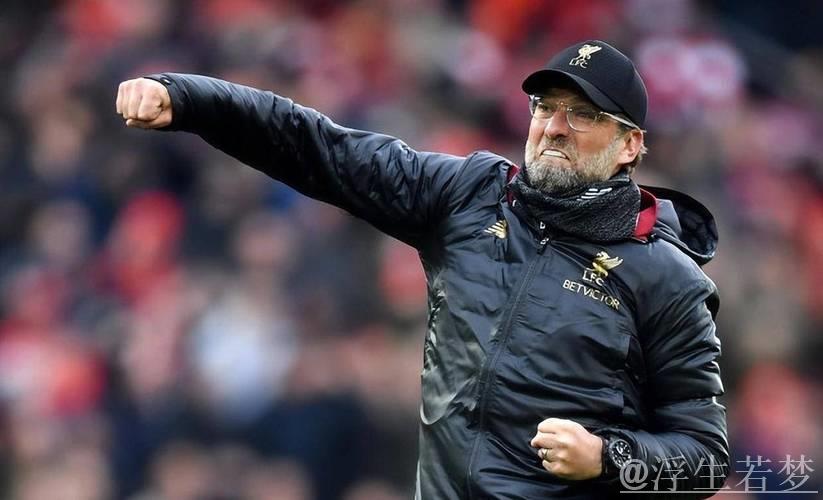 德媒称克洛普可能接替阿隆索出任皇马主帅 德媒称克洛普可能接替阿隆索出任皇马主帅