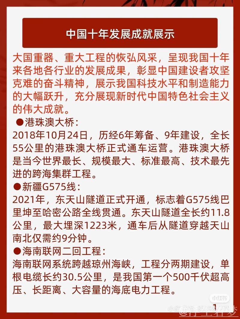 一季度我国高质量发展成果显著