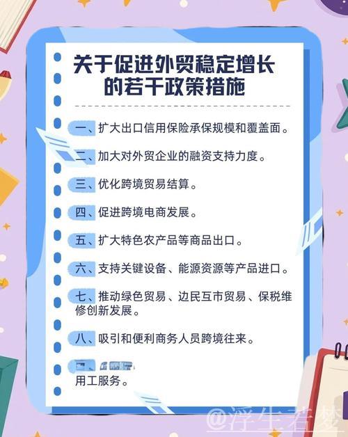 多方紧密部署 服务贸易系列政策加快“落子”