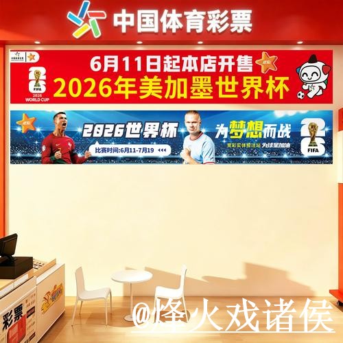 2026世界杯买球网站推荐，官方入口与登录问题参考