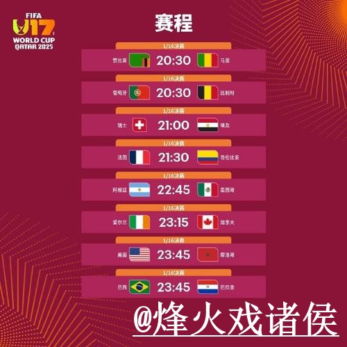世界杯赛程比分入口更新,APP入口和比分推送整理 世界杯赛程比分入口更新,APP入口和比分推送整理