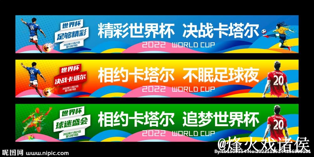 美加墨世界杯投注入口推荐，网页版区别和官方入口别找错