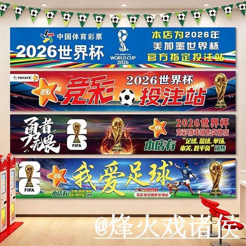 2026世界杯官网地址玩法解析,地址变化和手机端进入怎么看 2026世界杯官网地址玩法解析,地址变化和手机端进入怎么看
