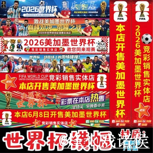 美加墨世界杯盘口入口平台选择，实时盘口和参考思路说明