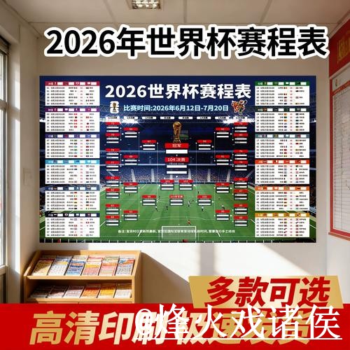 世界杯手机直播操作说明，高清入口和直播间入口怎么处理