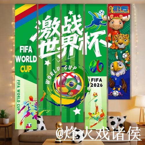 美加墨世界杯揭幕战外围网址避坑说明,入口辨别和备用入口要注意 美加墨世界杯揭幕战外围网址避坑说明,入口辨别和备用入口要注意