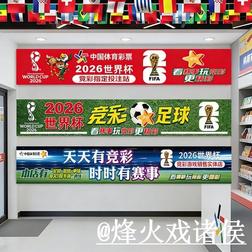 2026世界杯下注入口入门指南,旧地址失效与网页版入口说明 2026世界杯下注入口入门指南,旧地址失效与网页版入口说明